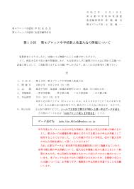 鹿児島県中体連 鹿児島県中学校体育大会情報のご案内。競技大会日程・大会結果。要項、申込書等のダウンロード。 要項 令和3年度 バドミントン競技大会要項(2021年6月23日差し替えを行いました） 申込書 令和3年度 バドミントン競技. 2