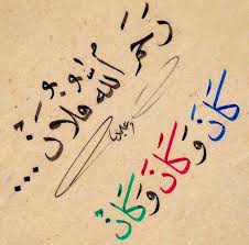 رحم الله فلان simple love quotes islamic calligraphy islamic craft