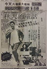 12 facebook history of hong kong hk movie old advertisements