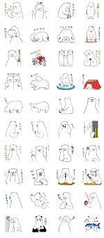 死んだ魚の目をした白熊スタンプ lineスタンプ スタンプ イラスト