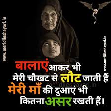 All genres action action & adventure adventure animation biography bollywood movies comedy crime documentary drama familiy family fantasy featured hindi movies history hollywood movies horror kids latest movies latest tv show malayam movies music mystery romance. Maa Shayari 2 Lines Hindi