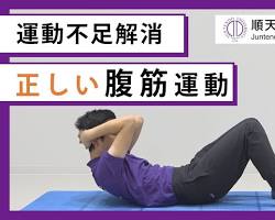 腹筋運動の画像
