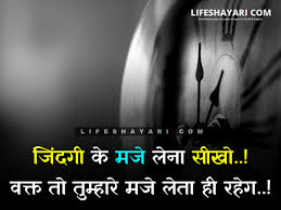 Plato is dear to me, but dearer still is truth. Best 100 Life Shayari In Hindi 2021 Zindagi Shayari 2021 Life Shayari