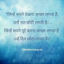  Pin By Manu Nayak On Galary Hindi Quotes Deep Words Marathi Quotes