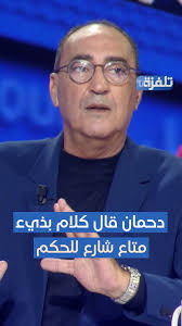 زهمول: دحمان قال كلام بذيء متاع شارع للحكم ويا خيبة المسعى كان عنّا حارس  منتخب كيما هكا , #LEquipe_TV #TelvzaTV