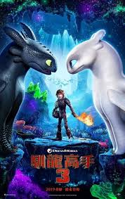 Regarder How To Train Your Dragon The Hidden World Complet Free Telechargement Utorrent Vf Entier How Train Your Dragon How To Train Your Dragon World Movies