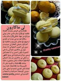 Pin By Torche Nada On Gateaux Sec Lebanese Desserts Recipes Food And Drink Sweet Recipes