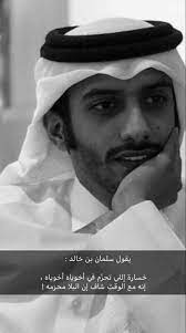 الشاعر سلمان بن خالد old movie quotes beautiful arabic words cover photo quotes