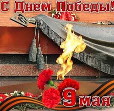 Поздравьте всех родных и близких со священным праздником победы в великой отечественной войны с помощью торжественной нарядной открытки. Foto Otkrytka S Dnem Pobedy
