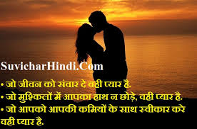 À¤ª À¤¯ À¤° À¤ 36 À¤ªà¤° À¤­ À¤· Definition Of Love In Hindi Language Actual Love Meaning