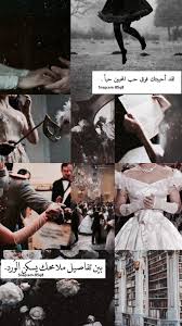 خلفيات سنابات كل هالدنيا أماني cover photo quotes beautiful arabic words photo quotes