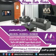 فندق ماجيك سويت للشقق الفندقية تتميز بإطلالتها الرائعة على البحر Magic Suite Hotel Apartments Charming Hotel Apartment Hotel Suites Coffee Table