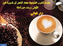 أجمل عبارات عن القهوة 2021 مكتوبة وبالصور موقع محتويات