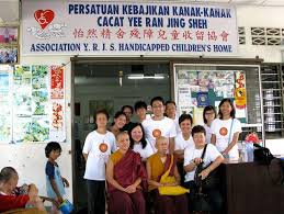 Association Yee Ran Jing Sheh Handicapped Children's Home  怡然精舍残障儿童收留协会adicionou...
