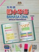 Buku teks bahasa melayu sjkc tahun 2. Mehraj Buy Books Online