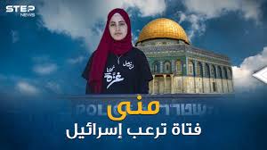 اعتقلت الشرطة الإسرائيلية، الأحد، الناشطة المقدسية منى الكرد من منزلها بحي الشيخ من جانبه، قال نبيل الكرد، في حديث للصحافة، إن الشرطة الإسرائيلية اعتقلت ابنته منى. 2pfpffssb Cn1m