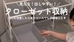 楽天のお買い物マラソンで見つけたおもちゃ収納