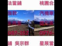 桃園當舖包括 星展當舖 0976 087 152 吳先生 中壢 平鎮 龍潭 楊梅 新屋 觀音 桃園 龜山 八德 大溪 復興 大園 蘆竹 汽車 機車 黃金 鑽石 名錶 3c 電器 當舖 典當 借錢 借款 汽車借款 機車借款 名錶借款 手錶借款 鑽石借款