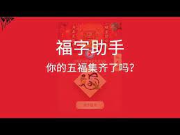支付宝集五福必备 福字助手大家一起扫出敬业福 movie posters poster movies