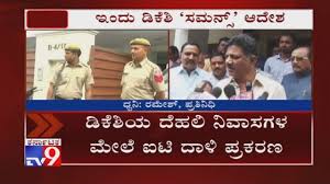D Day Karnataka High Court To Pronounce Verdict On Dk Shivakumar S Plea With Images D Day