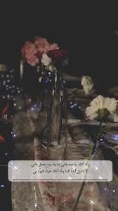 همسه وكـ أنك يا صديقتي مدينة ورد بعمق قلبي لا تذبل أبد ا كما وكـ أنك حياة تتور د بي تصويري Arabic Tattoo Quotes Arabic Funny Friends Quotes