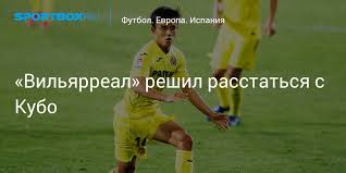 Статистика игры и личных встреч. Vilyarreal Reshil Rasstatsya S Kubo