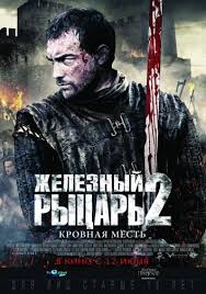 47 ронинов смотреть онлайн Hd 720p бесплатно в хорошем качестве Smotret Film Zheleznyj Rycar 2 Onlajn Besplatno V Horoshem Kachestve