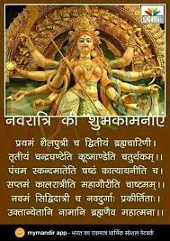 You can download the pictures and share them with your friends. Happy Gupt Navratri 2018 Dhanna Jatt Gaushala Charitable Trust Registered Rogla Facebook