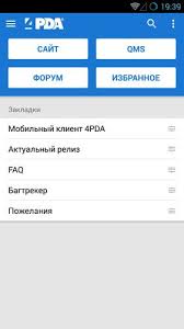 I've created a little program, it can make new logo.bin with recovery update.zip for mediatek based phones. 4pda Fur Android Apk Herunterladen