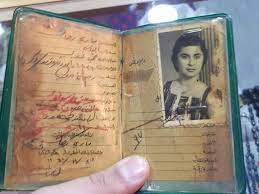 بطاقة هوية لبنانية قديمة Book Cover Books Cover