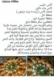 Pin By Lami On Yuuuumy Algerian Recipes Cooking Recipes Cooking