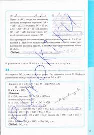 гдз по сольфеджио 5 класс калинина рабочая тетрадь ответы онлайн Pin Ot Polzovatelya Brandi Na Doske Dosasur Uroki Matematiki Geometriya 5 Klass