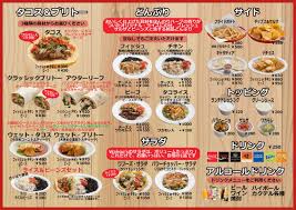 Maybe you would like to learn more about one of these? Wahoo S Tacos More Odaiba Diver City The Best Japan