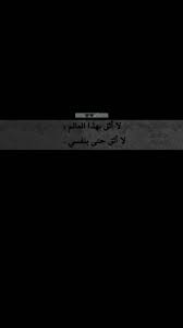 اكسبلور صور افتار افتارات رمزيات رمزيات بنات ستوريات سنابات صور بنات بنات اسئلة ستوري islamic love quotes beautiful arabic words talking quotes