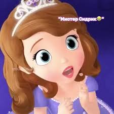 Sofia The First Song Pineapple