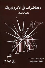 Nwf Com علم النفس العام يوسف قطامي كتب