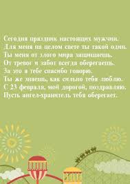 Когда международный день мужчин и сколько у сильного пола праздников. Segodnya Prazdnik Nastoyashih Muzhchin Pozdravleniya S Prazdnikami 23 Fevralya Muzhu