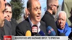 Τόνισε ότι η πραγματικότητα της σημερινής κατάστασης στον έβρο είναι αυτή,και επανέλαβε ότι δεν έχει γίνει καμία καταπάτηση εθνικού εδάφους. ξεκάθαρη η τοποθέτηση! O K Belopoylos Ston Ebro Youtube