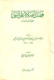 قصص فضل الصلاه على النبي. ØªØ­Ù…ÙŠÙ„ ÙƒØªØ§Ø¨ ÙØ¶Ù„ Ø§Ù„ØµÙ„Ø§Ø© Ø¹Ù„Ù‰ Ø§Ù„Ù†Ø¨ÙŠ ØµÙ„Ù‰ Ø§Ù„Ù„Ù‡ Ø¹Ù„ÙŠÙ‡ ÙˆØ³Ù„Ù… Øª Ø§Ù„Ø£Ù„Ø¨Ø§Ù†ÙŠ Ù„ Ø¥Ø³Ù…Ø§Ø¹ÙŠÙ„ Ø¨Ù† Ø¥Ø³Ø­Ø§Ù‚ Ø§Ù„Ù‚Ø§Ø¶ÙŠ Ø§Ù„Ø¬Ù‡Ø¶Ù…ÙŠ Pdf