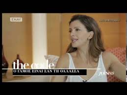 Μια συνέντευξη εφ' όλης της ύλης παραχώρησε η κατερίνα λέχου στο περιοδικό hello και τον γιάννη βίτσα. H E3omologhsh Ths Lexoy Me Ton Antra Moy Exoyme Problhmata Epikoinwnias Youtube