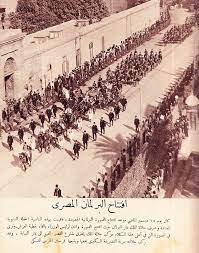 احتلال وملكية وبرلمان مصرى شعبى من مظاهرالنهضة الحديثة فى فترة حكم اسرة محمد على old egypt egypt photo