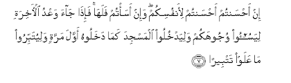 Mendekati pum jangan apatah lagi mencuba. Surah Al Israa Arabic Text With Urdu And English Translation