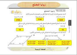 الرياضيات أول ثانوي الفصل الدراسي الثاني airline