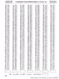 3000 примеров примеры и задачи для 1 класса по математике распечатать 14 520x700 315kb With Images Scitani A Odcitani