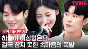 Love Catcher in Seoul