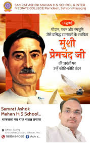 Samrat Ashok Mahan H.S...