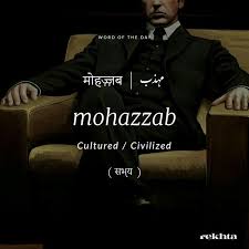 Pin By Mehvish On Word Of The Day Hindi Words Urdu Love Words Urdu Words With Meaning