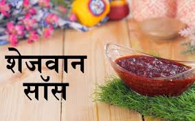 Make Restaurant Style Schezwan Sauce At Home Ifn