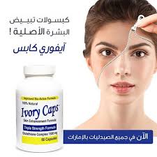 Pin By Dermazone On Skin Care Skin Care Glutathione Skin