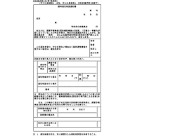 Http Www Yamaguchi Med Or Jp Images Medical Public Relations 1880 Pdf